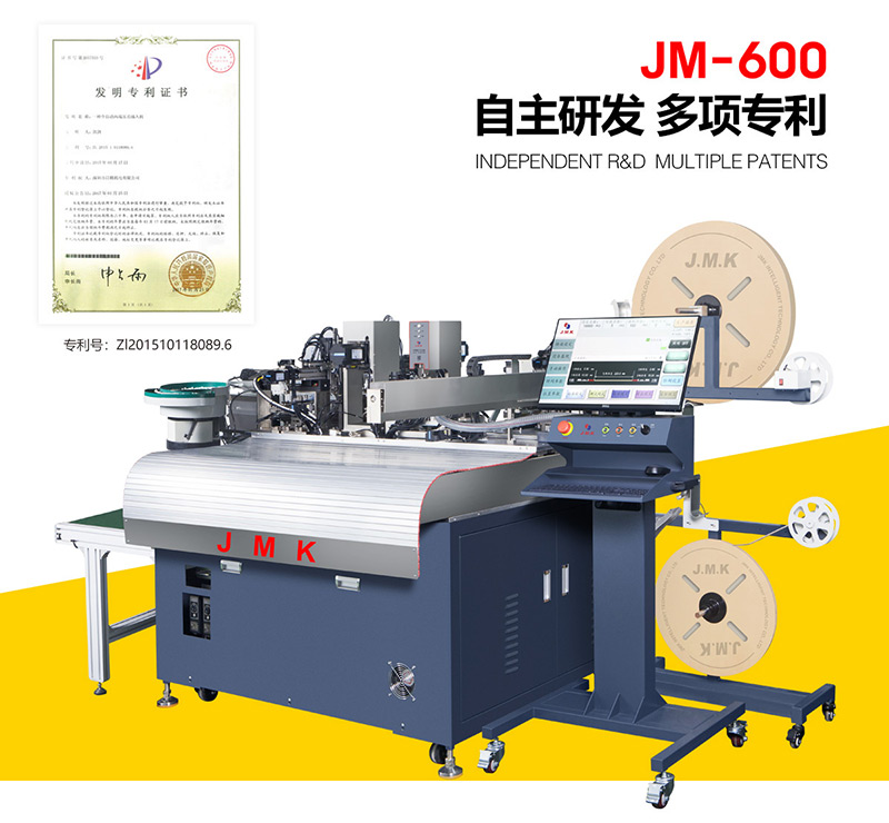 日精智能 JM-600全自动双头端子插壳机
