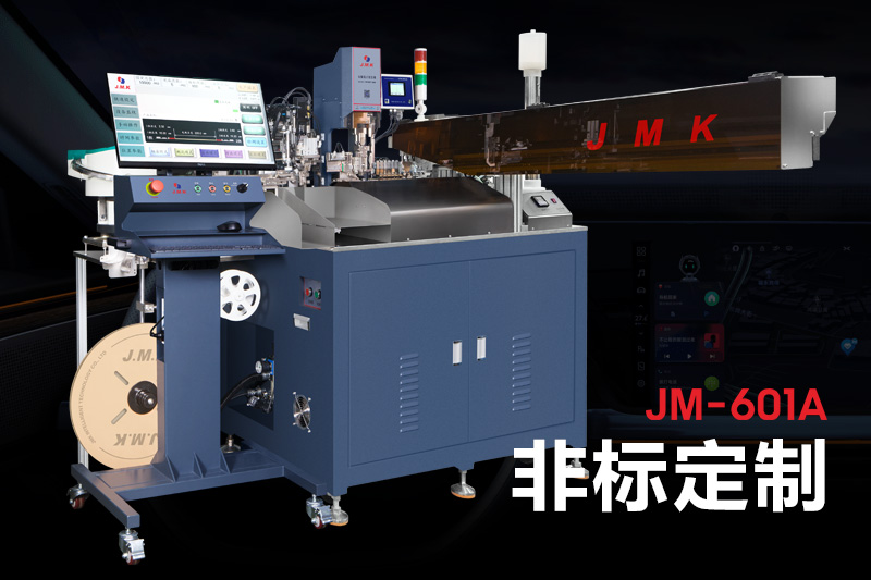 视频｜JM-601A 全自动单头插壳 单头浸锡绞线机-非标定制