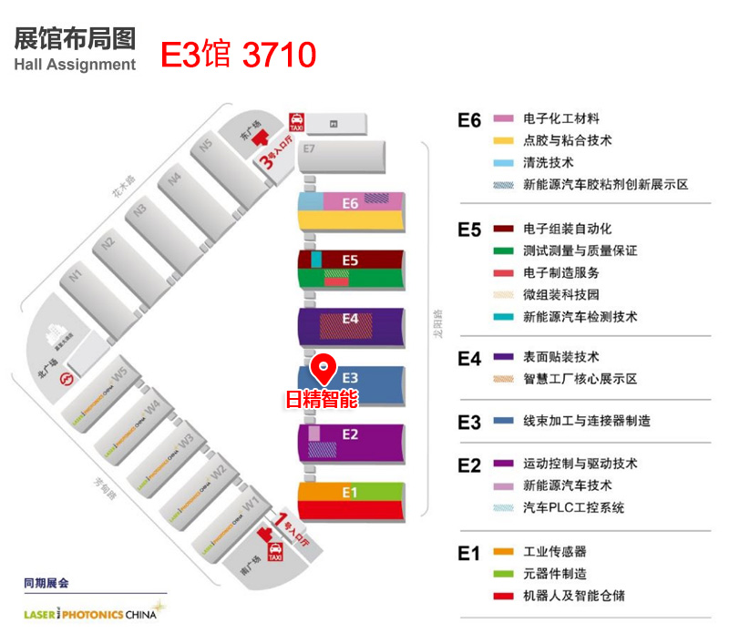 日精智能-上海新国际博览中心