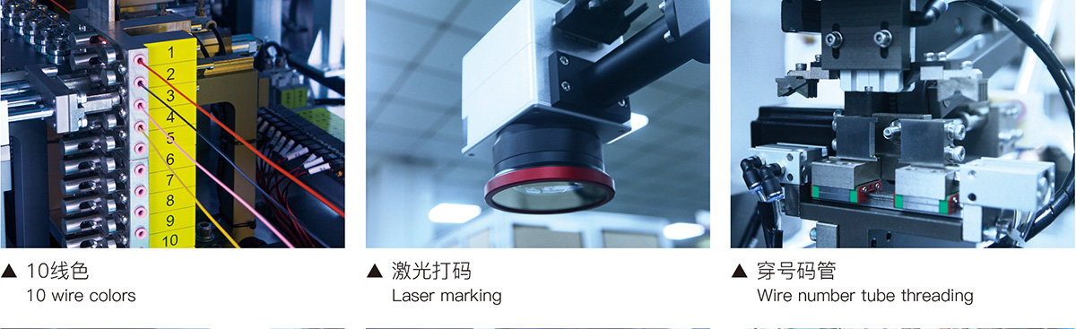 全自动双头穿号码管端子插壳机