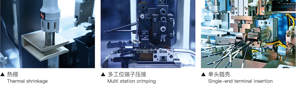全自动双头穿号码管端子插壳机